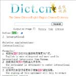 Dict.cn screenshot