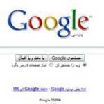 Google Farsi Translator screenshot
