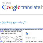 Translate Plugin For Chrome